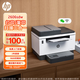 惠普（HP）2606sdw激光黑白家用打印機(jī) 無(wú)線雙面打印 復(fù)印掃描三合一連續(xù)復(fù)印掃描9600印