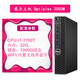 DELL EMC戴爾3050迷你電腦微型高配i5i7小主機臺式整機辦公4K高清家用WiFi 至尊戴爾迷你主機*套餐13 加24寸顯示器【送鼠標鍵盤(pán)】