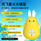 文曲星文曲星AI故事機 聰明兔秋黃黃