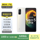 iQOO iQOO Neo5 活力版  雙模5G 安卓智能  國(guó)行 二手手機(jī) 白色 12G+256G
