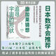 龐加萊猜想 數學(xué)會(huì )的數學(xué)科普書(shū) 全景再現世紀難題 龐加萊猜想的百年魔咒  用引人入勝的故事還原數學(xué)的本質(zhì)與樂(lè )趣 當當