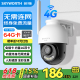 創(chuàng)維4G攝像頭終身免流量 2K超清家用無需WiFi無需網(wǎng)絡(luò)監(jiān)控室外 360度全彩夜視報(bào)警監(jiān)控器帶無限流量卡