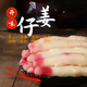 老壇子活泡菜袋裝 什錦泡菜 四川眉山泡菜東坡活泡菜 方便菜即食下飯菜 活泡菜開味仔姜 500g*2袋