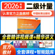 2025年注冊計量師二級教材二級注冊計量師教材基礎(chǔ)知識及專業(yè)實務(wù)第5版2025年注冊計量師考試教材 基礎(chǔ)知識及專業(yè)實務(wù)1本 二級注冊計量師