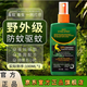 德國dim驅(qū)蚊水【官方旗艦店】戶外驅(qū)蚊液超長防蚊驅(qū)蚊噴霧身體護 一瓶裝