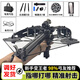 榮予全金屬新款50連發(fā)復合弓成年專(zhuān)用鋼珠射箭兩用激光瞄準高精度彈弓 頂配款-配鋼珠500左右+備用主弦 【組裝調好發(fā)貨】射程120-150米