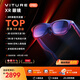 VITURE Pro 旗艦級(jí)XR/AR智能眼鏡 AI實(shí)時(shí)2D轉(zhuǎn)3D 高清巨幕 1000nits入眼亮度 120Hz高刷 旗艦級(jí)軟硬件體驗(yàn)