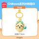 名創(chuàng)優(yōu)品（MINISO）Chiikawa吉伊卡哇夏日限定水槍掛件玩具周邊生日七夕禮物 烏薩奇