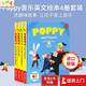 贈點讀包 法國音樂啟蒙發(fā)聲書 Poppy波比音樂奇遇記 4冊精裝合售 嬰幼兒童早教 音律啟蒙認(rèn)知 有聲發(fā)音讀物 音樂繪本