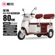 愛瑪電動三輪車星瀚60V20Ah大動力長續(xù)航80km家用可帶棚小型雙座舒適 源彩焦糖紅