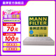 曼牌（MANNFILTER）CUK28001M活性炭空調(diào)濾芯格適用于銳界蒙迪歐?？烁ｎＫ挂砘⒑胶? title=
