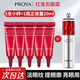 PROYA（珀萊雅）眼霜小樣改善細(xì)紋黑眼圈提拉緊致抗皺保濕護(hù)膚品雙抗煥亮護(hù)膚品女 【新客體驗】紅寶石眼霜4g*5