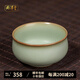 周澤堂 高端汝窯茶杯 景德鎮(zhèn)純手工高檔主人杯單杯汝瓷陶瓷功夫茶具禮盒 禪定小杯65ml