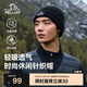伯希和（Pelliot）戶外針織帽女男登山滑雪冷帽運(yùn)動(dòng)騎行保暖線帽男164334405曜石黑