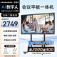 互視達 會議平板一體機觸摸屏4K多媒體會議平板電視電子白板教育培訓觸摸一體機投屏辦公遠程視頻智慧屏 55英寸【ZHYL-55】 I5/8G/256G安卓雙系統(tǒng)+支架