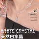 梵吉雅天然白水晶項(xiàng)鏈女趙露思同款漸變白水晶轉(zhuǎn)運(yùn)珠生日七夕情人節(jié)禮物 天然白水晶項(xiàng)鏈女-鏈圍45CM