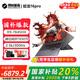 機(jī)械革命蛟龍16Pro/蛟龍16Z Pro 2025新款 R9-7845HX/8940HX RTX5070/5060電競游戲筆記本電腦 超級補(bǔ)貼爆款丨R9HX丨32G丨1T丨5070