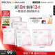 珀萊雅（PROYA）循環(huán)面膜10片補水保濕舒緩修護精華面膜護膚品