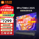 小米電視75英寸SPro75mini LED 升級版 超薄全面屏超大屏4K超高清4GB+64GB大存儲液晶教育平板電視機 75英寸 影院版SPRO75Ultre+電視音響