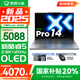 聯(lián)想小新Pro14/GT 2025 AI元啟可選 輕薄筆記本電腦 辦公設計游戲本 人臉識別 旗艦標壓酷睿 Core5 220H｜24G 1TB｜Pro版 14英寸2.8K+120Hz OLED