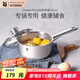 WMF食品級(jí)不銹鋼無(wú)涂層?jì)雰狠o食鍋湯鍋寶寶煮牛奶熱奶蒸鍋16cm奶鍋 DiademPlus奶鍋(帶蓋) 16cm