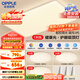 歐普（OPPLE）吸頂燈客廳大燈智能現(xiàn)代奶油風(fēng)LED照明護眼燈具燈飾套餐1包安裝