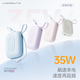 沃品（WOPOW）【3c認證】彩蛋2w毫安充電寶 大容量35w快充自帶線可上飛機便攜小巧 適用蘋果華為小米 紫