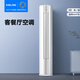 科龍空調(diào) 靜省電3匹 新一級能效 立式柜機 變頻節(jié)能冷暖 智能wifi 柔風(fēng) 客餐廳空調(diào) 大風(fēng)量 3匹 一級能效 性能王客餐廳空調(diào)