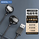 科沃【超耐用丨2.5m加長線】電腦耳機(jī)帶麥二合一入耳式usb接口麥克風(fēng)話筒臺式筆記本有線音電競游戲