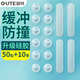 固特（GUTE）防撞貼硅膠防撞條門(mén)把手防撞神器冰箱門(mén)后防碰撞門(mén)頂透明墊組合裝
