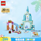 樂高（LEGO）積木拼裝迪士尼43238 艾莎的冰雪城堡女孩兒童玩具生日禮物