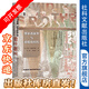 【甲骨文】裂土稱王：繼業(yè)者戰(zhàn)爭(zhēng)與希臘化時(shí)代       作者： [英]羅賓·沃特菲爾德(Robin Waterfield) 著;袁鑫 拓永興 譯   社科文獻(xiàn)
