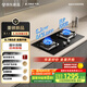 方太（FOTILE）燃氣灶天然氣家用嵌入式雙灶臺 可調(diào)節(jié)換裝灶具 5.2kW*猛火燃氣灶 02-TH36B 政府補貼20%
