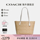COACH蔻馳女包奢侈品托特包大牌輕奢女士包包單肩手提包七夕情人節(jié)禮物 淺卡其配白色4455IMDQC