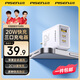 品勝（PISEN）PD20W充電器蘋果充電頭多口快充USB/Type-C插頭三口適用iPhone16/15/iPad華為小米三星安卓手機(jī)白 PD20W三口2C+1A白