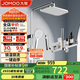 九牧（JOMOO）花灑一鍵啟停鎖溫鎖流巨幕自潔頂噴記憶精靈淋浴器36671-783/1B-1