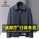 AEMAPE行政夾克男士外套秋冬新款商務(wù)休閑領(lǐng)導(dǎo)干部公務(wù)中年上衣男裝 藏青 XL (建議140-155斤)