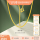 金至尊素鏈黃金項鏈女肖邦鏈鎖骨鏈W扣999足金鏈子七夕禮物計價 2.62克