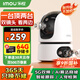 樂橙TA4D-pro監(jiān)控?cái)z像頭室內(nèi)家用 高清雙500萬雙攝 5G雙頻手機(jī)遠(yuǎn)程監(jiān)控360無死角帶夜視全彩嬰兒寵物