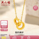 周六福18K黃金項鏈女環(huán)環(huán)相扣項鏈七夕情人節(jié)禮物黃18K金約0.85g-40+5cm