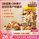 三只松鼠每日?qǐng)?jiān)果500g/罐  干果核桃腰果休閑零食 團(tuán)購(gòu)送禮
