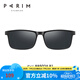 派麗蒙（PARIM） 墨鏡防曬遮陽磁吸鏡片偏光眼鏡男士開車專用超輕太陽鏡女夏 88502A-B1【配件，不含眼鏡】