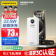 品勝【3C認(rèn)證】22.5W超級(jí)快充20000mAh大容量充電寶可上飛機(jī)高鐵便攜移動(dòng)電源適用蘋果16小米華為白