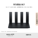 華為路由BE7  Wi-Fi 7 6500兆級 超薄膜天線 雙2.5GE網(wǎng)口 千兆路由器 家用路由器