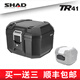 SHAD夏德TR41摩托車尾箱適用于寶馬本田ADV鈴木光陽(yáng)雅馬哈踏板后備箱 TR41（送上下內(nèi)襯）+靠背