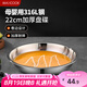 美廚（maxcook）316L不銹鋼盤碟 盆碟22cm 加厚加寬加深耐摔 MCWA1748