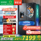 容聲（Ronshen）法式四門制冰冰箱 2024新款560L大容量變溫區(qū)一體機(jī)0度保鮮一級(jí)能效雙變頻雙蒸發(fā)器雙循環(huán)法式冰箱 容聲560制冰冰箱