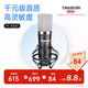 得勝（TAKSTAR） PC-K600主播電容麥克風(fēng)聲卡套裝臺(tái)式電腦手機(jī)k歌直播設(shè)備錄音棚唱歌話筒 【聯(lián)系客服享好禮】官方標(biāo)配  -