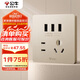 公牛（BULL）開關(guān)插座 G12系列 五孔帶3位USB插座奶油風(fēng)86型G12E536S 星辰金
