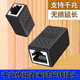 君吻網(wǎng)線對(duì)接頭延長(zhǎng)器轉(zhuǎn)接頭rj45網(wǎng)絡(luò)雙通水晶頭轉(zhuǎn)接口直通頭分線連接 網(wǎng)絡(luò)千兆對(duì)接頭【2個(gè)裝】金屬黑